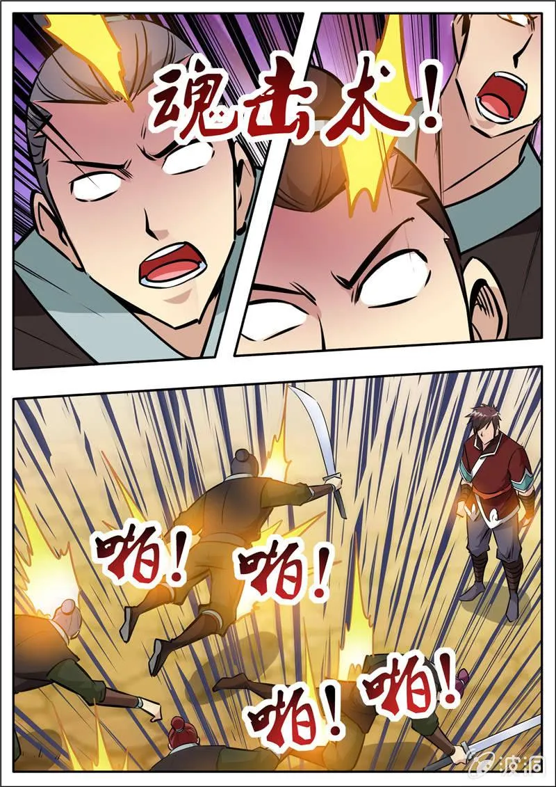 第205话 都去死 第34页