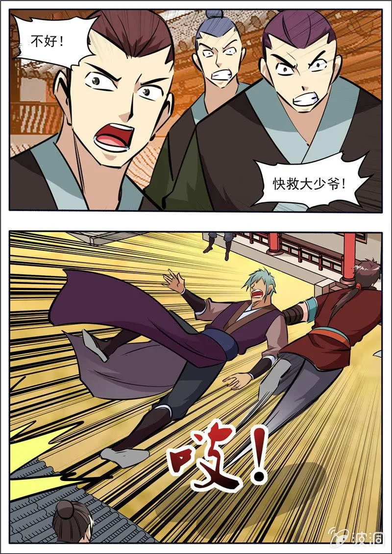 第205话 都去死 第36页