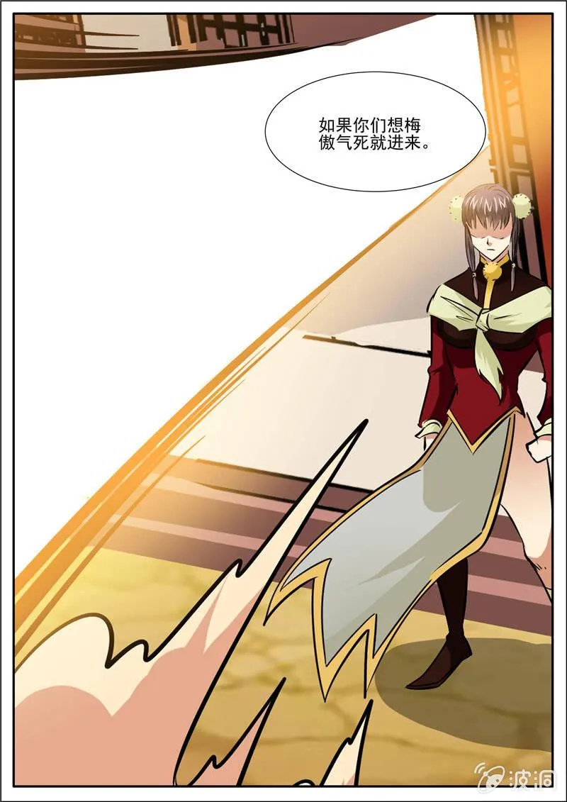 第205话 都去死 第37页