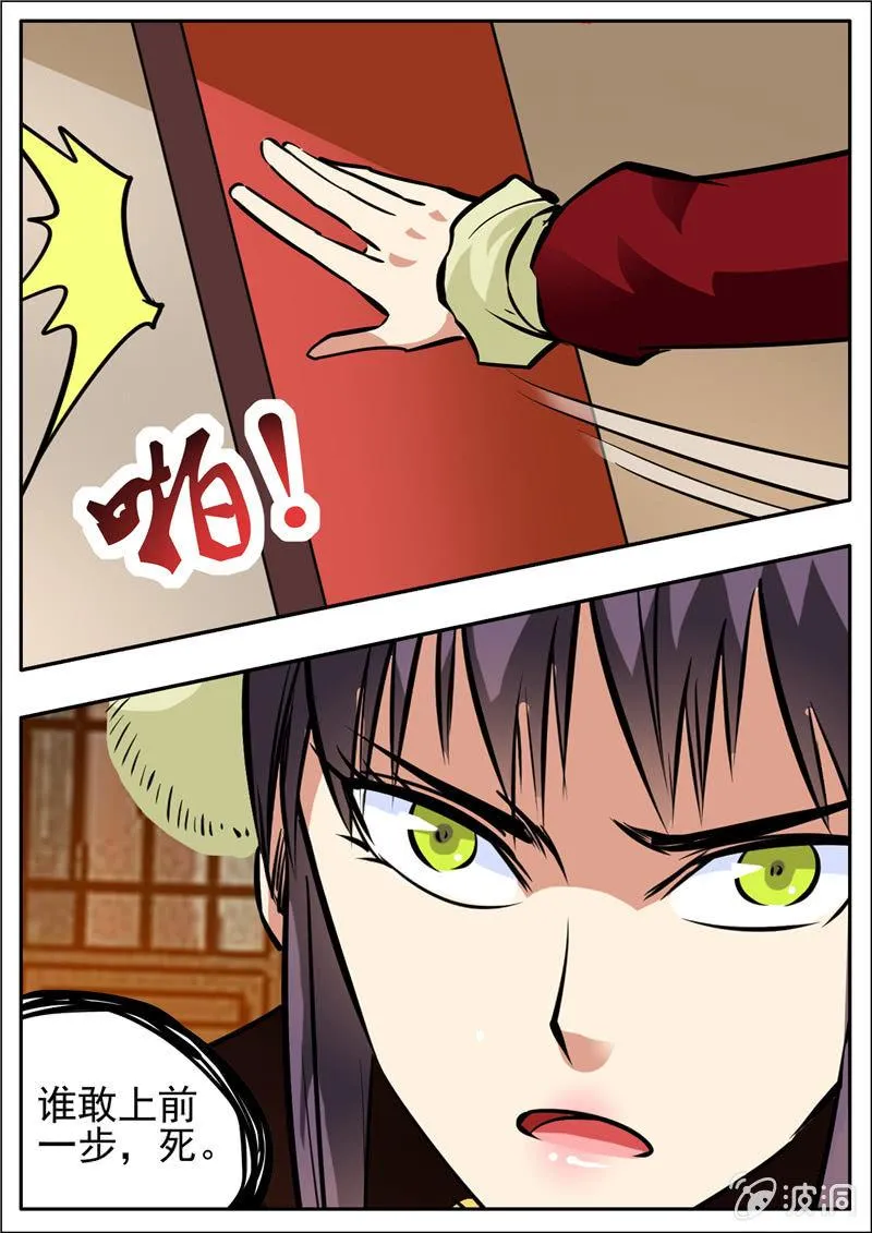 第205话 都去死 第38页