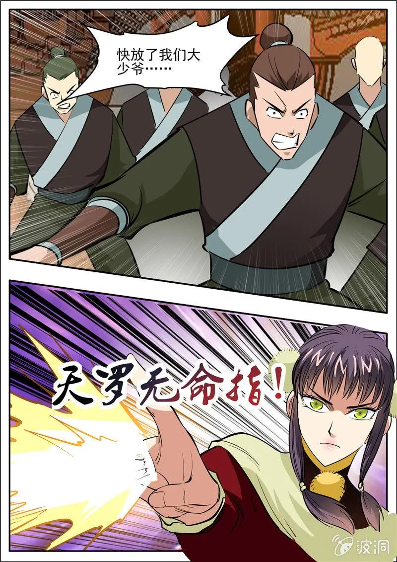 第205话 都去死 第39页