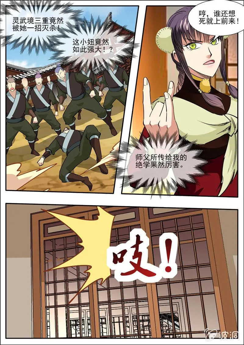 第205话 都去死 第41页