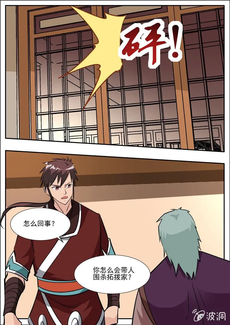 第205话 都去死 第42页