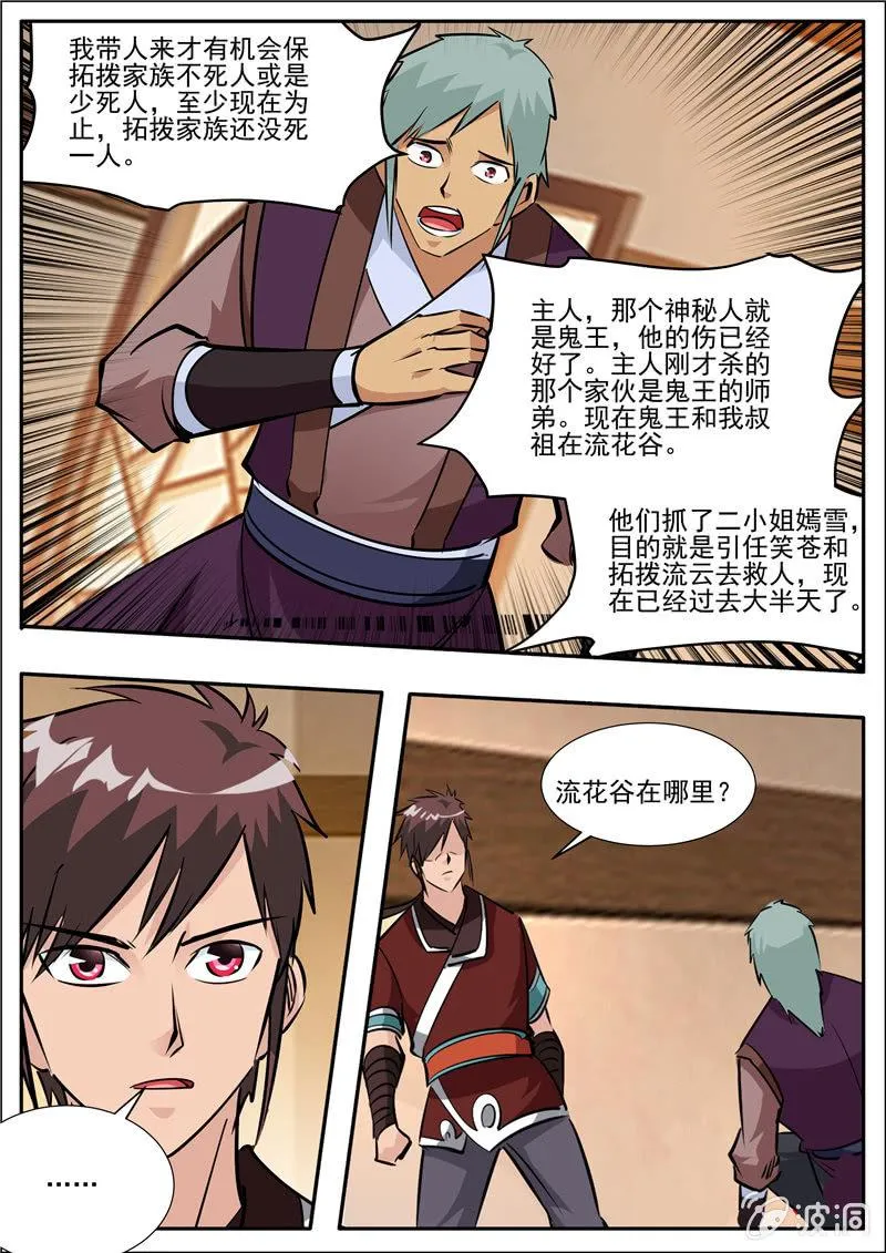 第205话 都去死 第43页
