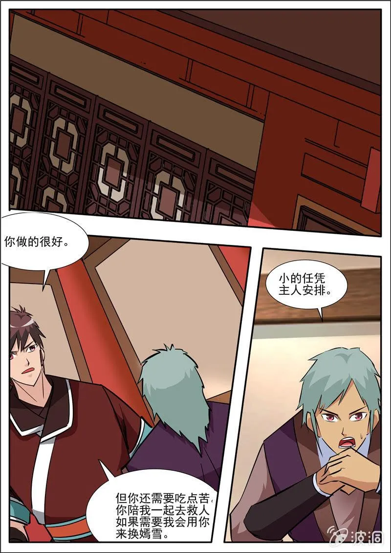第205话 都去死 第44页