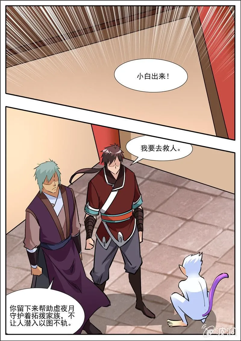 第205话 都去死 第45页