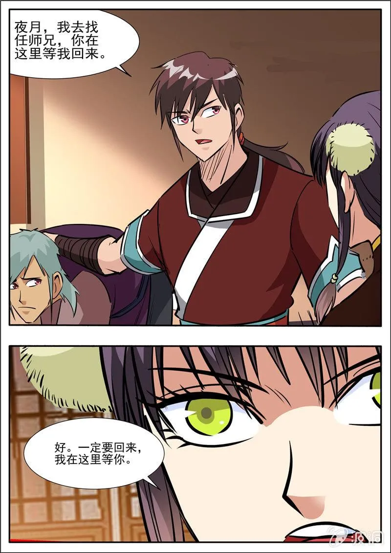 第205话 都去死 第48页