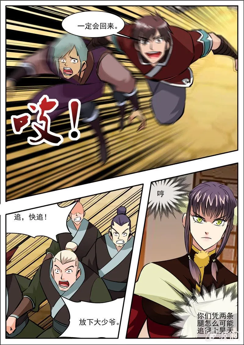 第205话 都去死 第49页