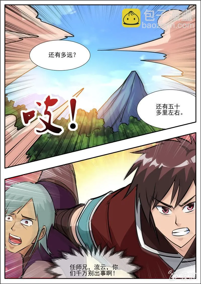 第205话 都去死 第50页