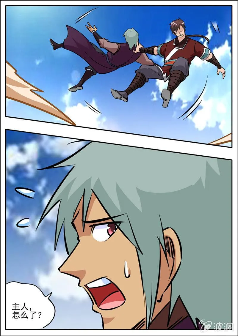 第205话 都去死 第52页