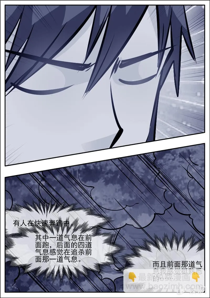 第205话 都去死 第53页