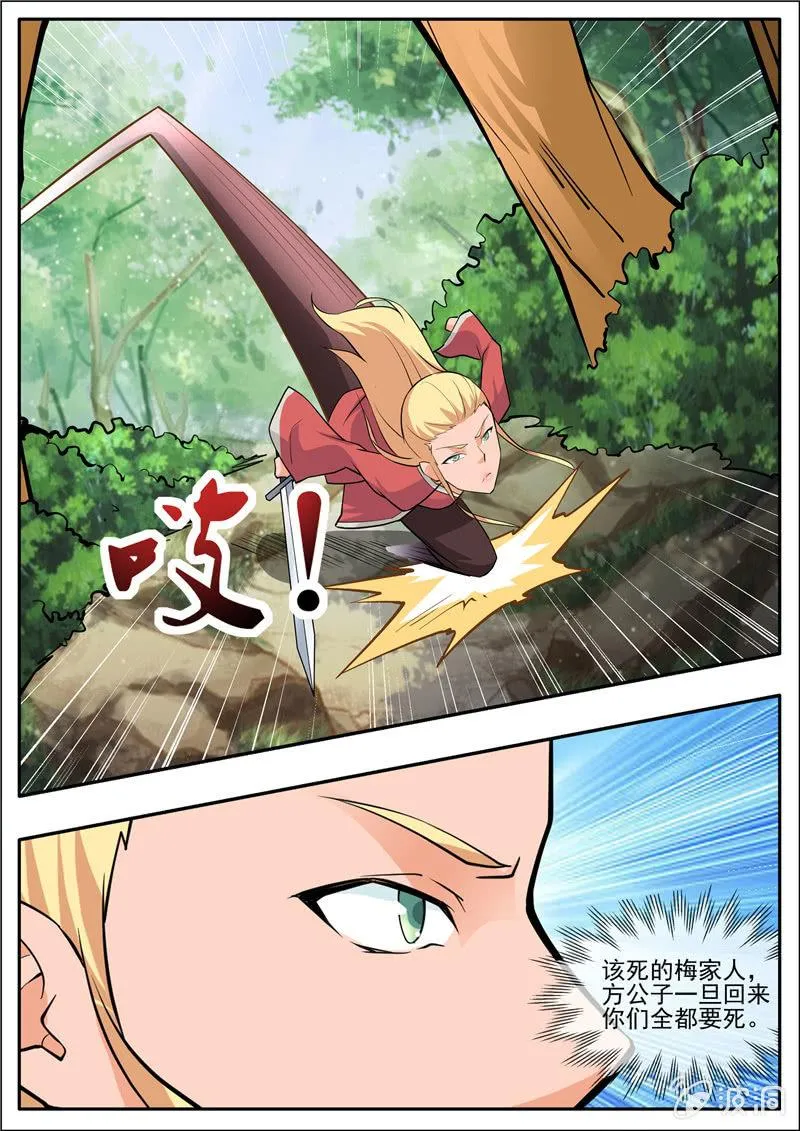第205话 都去死 第54页
