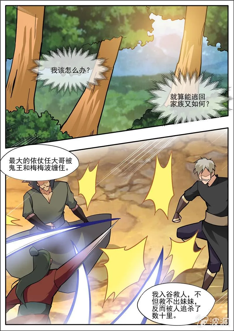 第205话 都去死 第56页