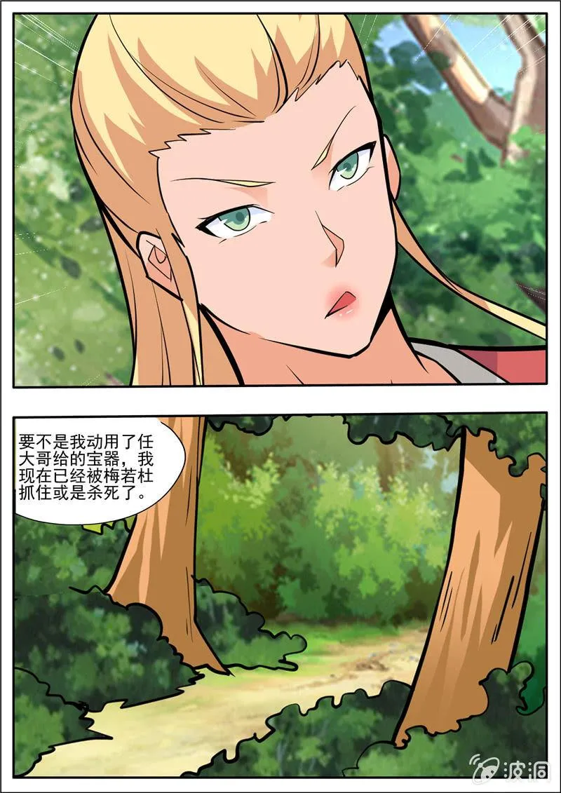 第205话 都去死 第57页