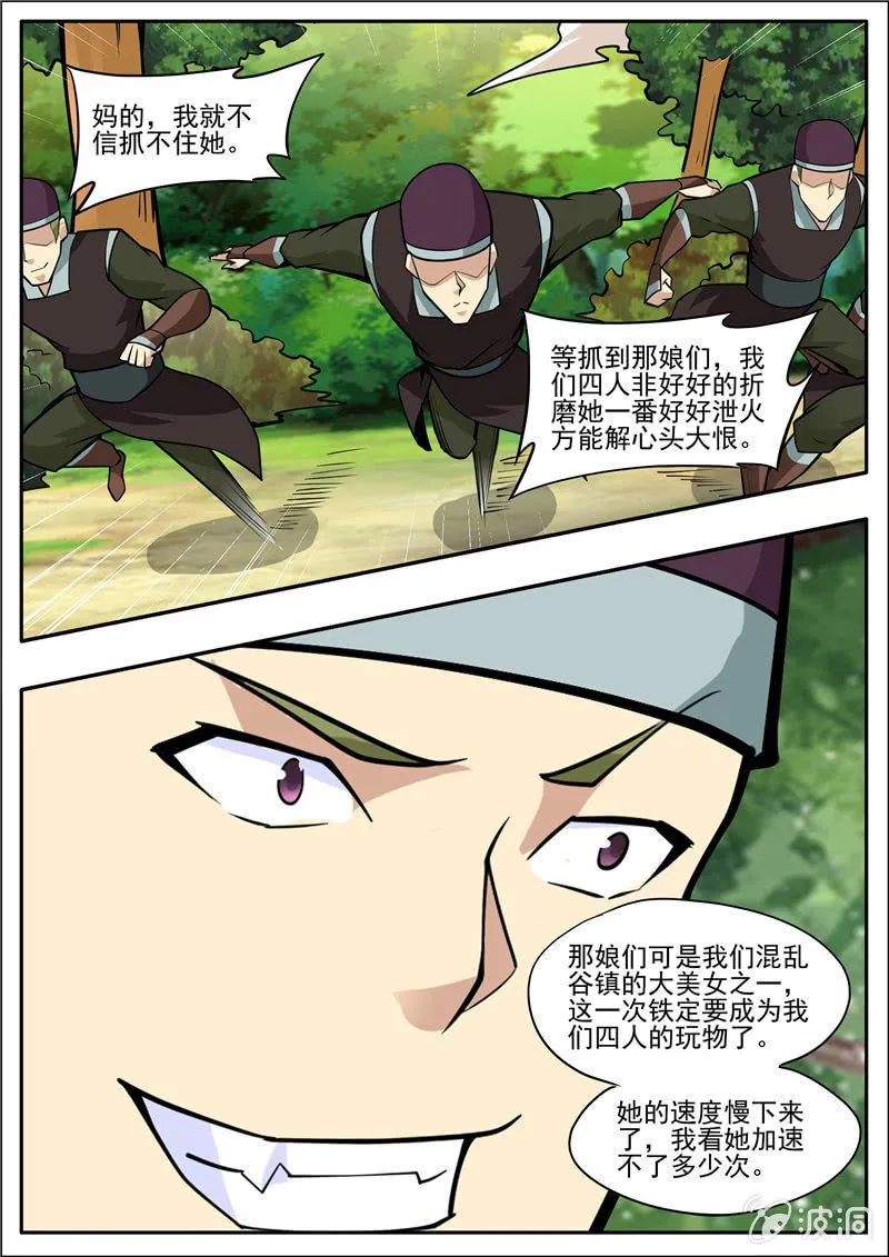 第205话 都去死 第58页