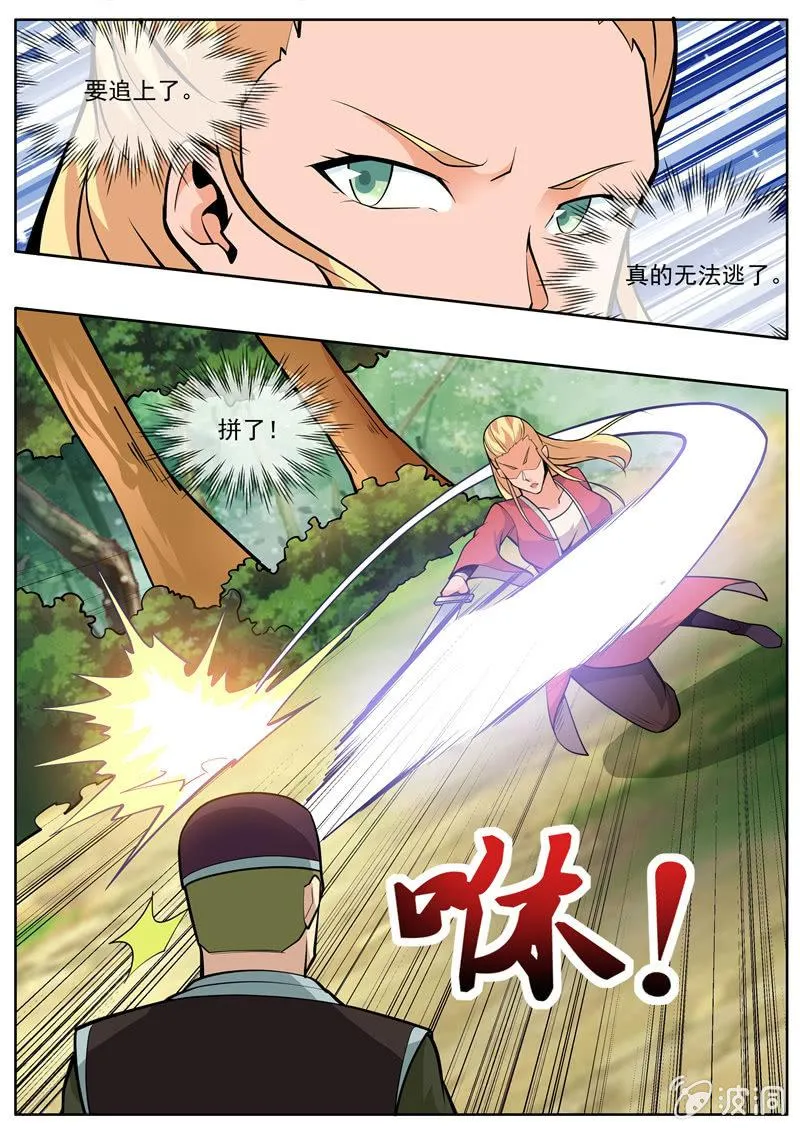 第205话 都去死 第60页