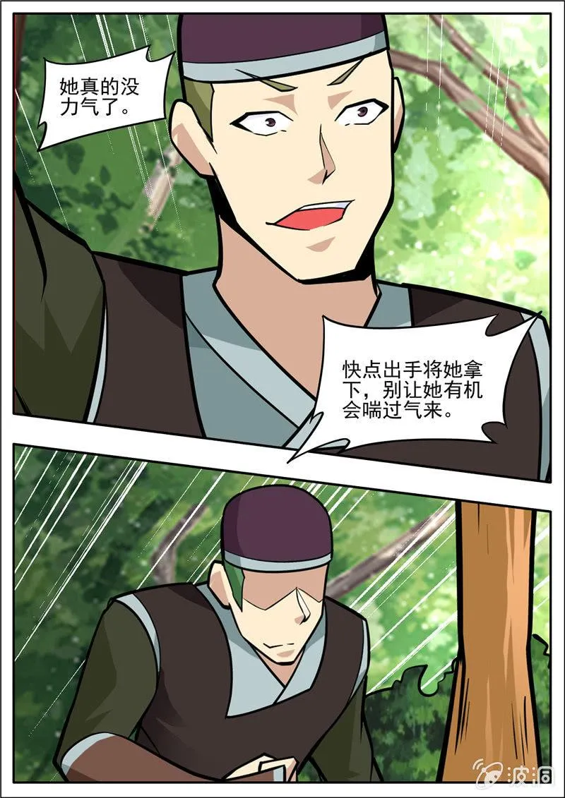 第205话 都去死 第63页