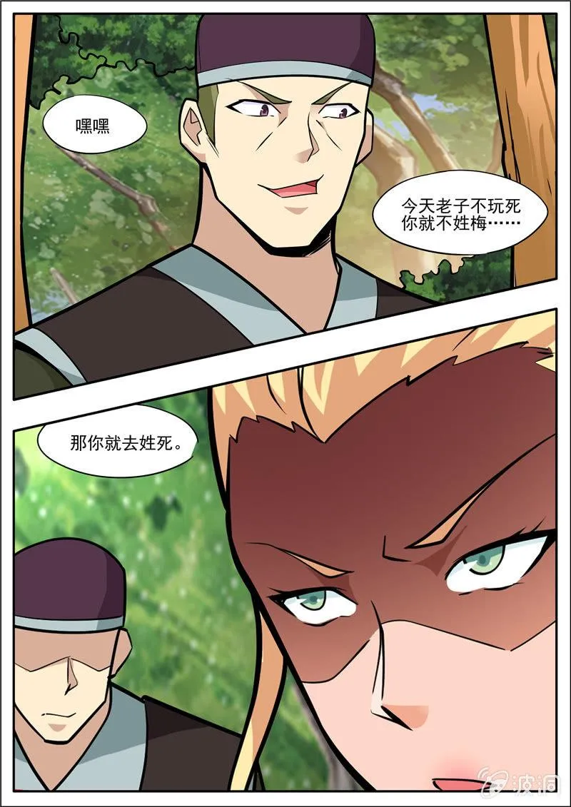 第205话 都去死 第65页