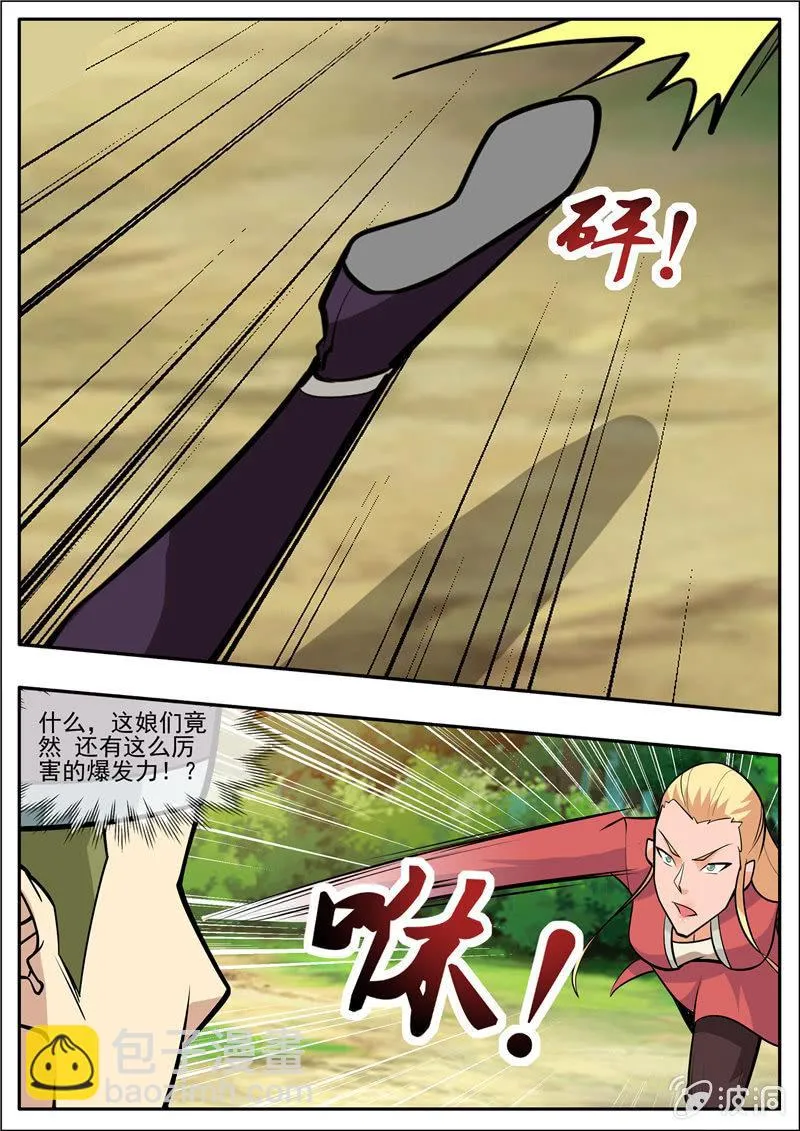 第205话 都去死 第66页