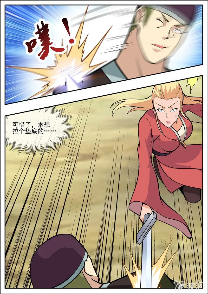 第205话 都去死 第67页