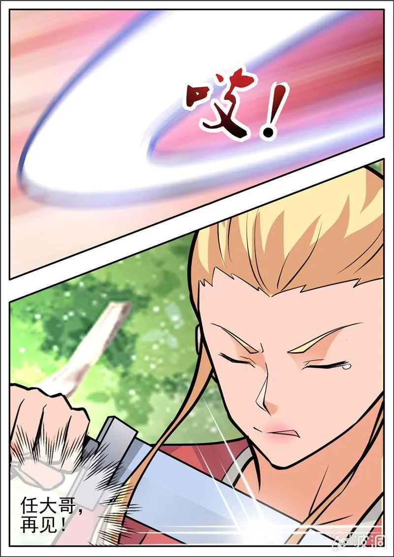 第205话 都去死 第68页