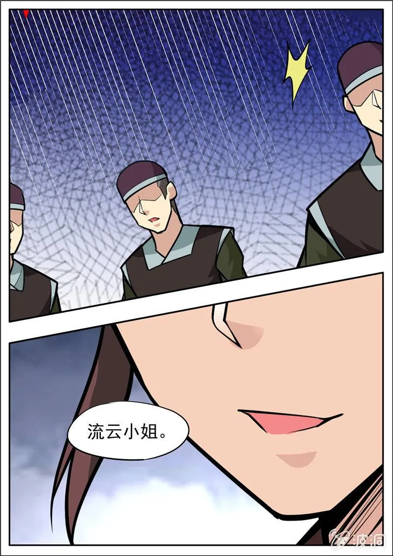 第205话 都去死 第70页