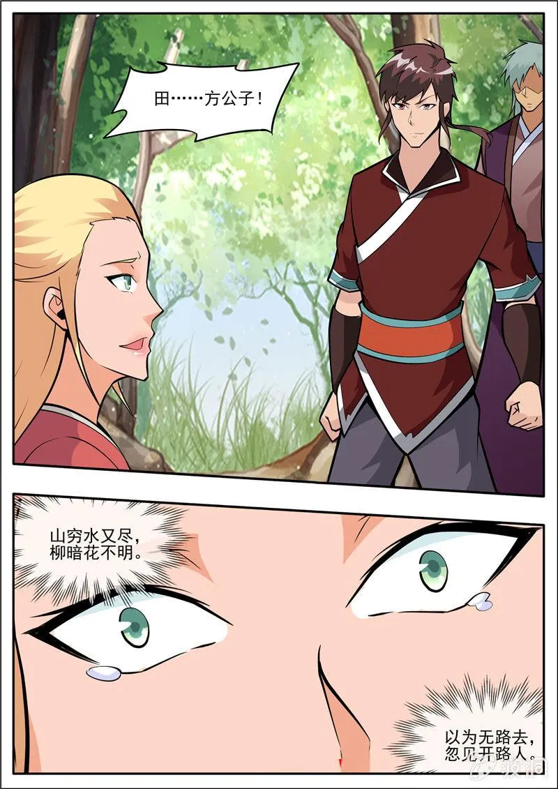 第205话 都去死 第71页