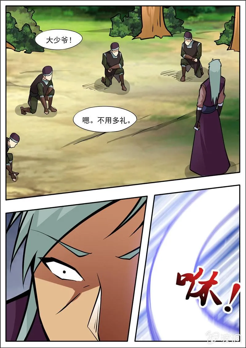 第205话 都去死 第74页