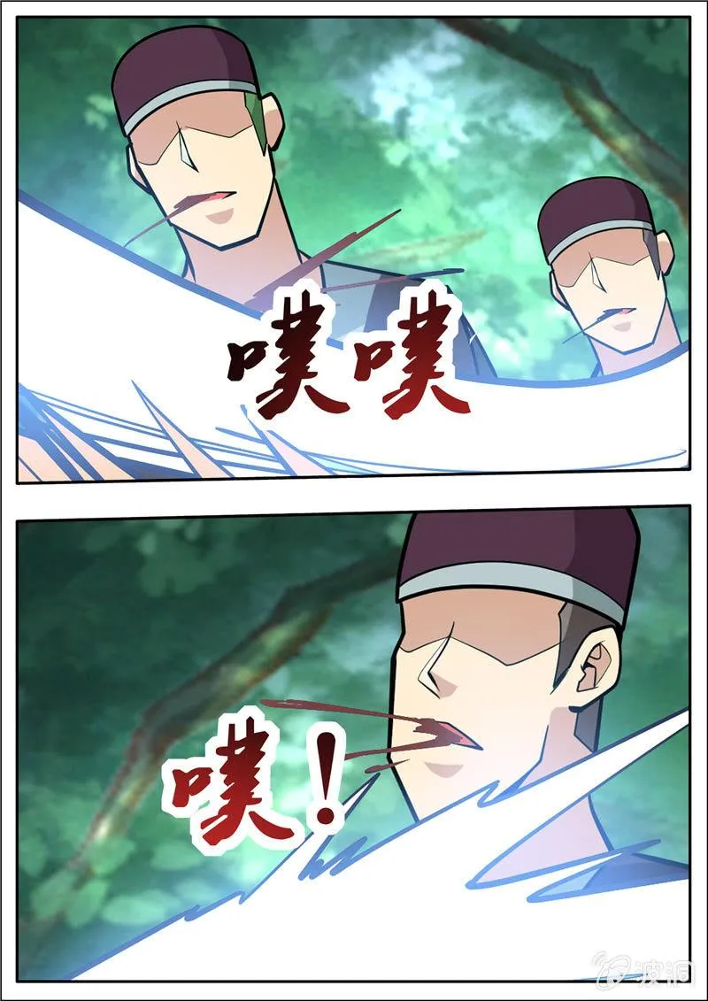 第205话 都去死 第75页