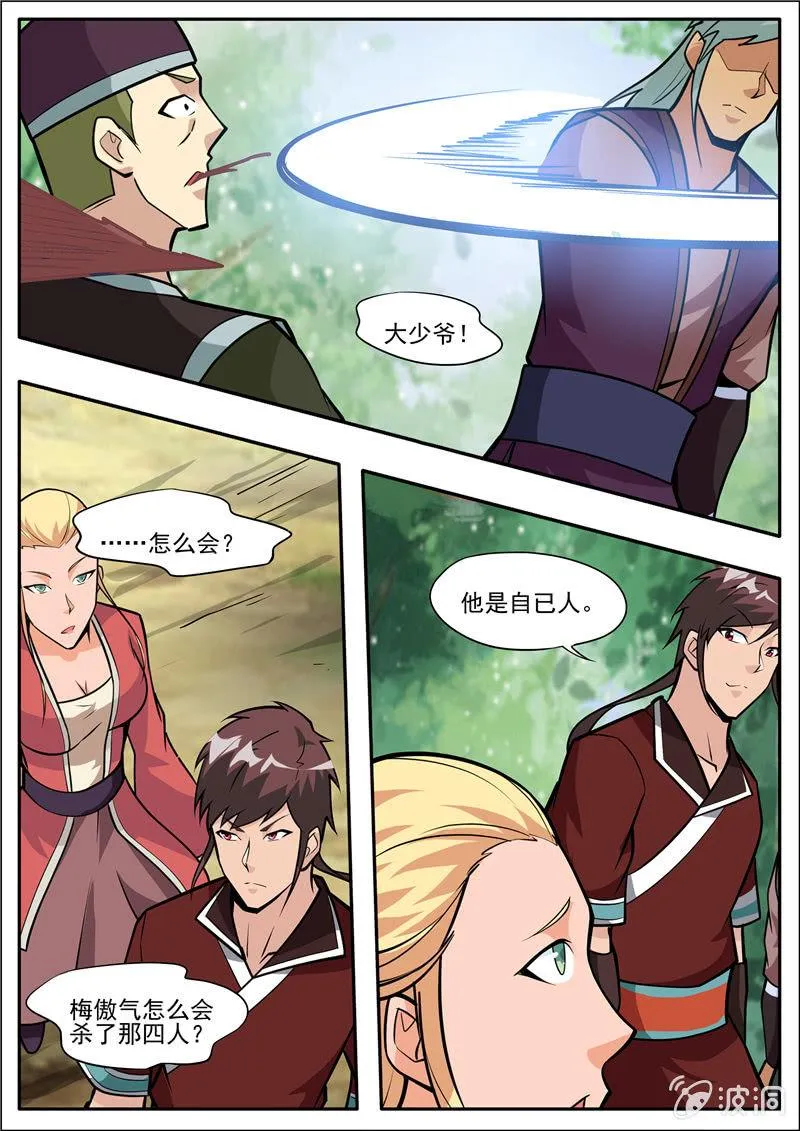 第205话 都去死 第76页