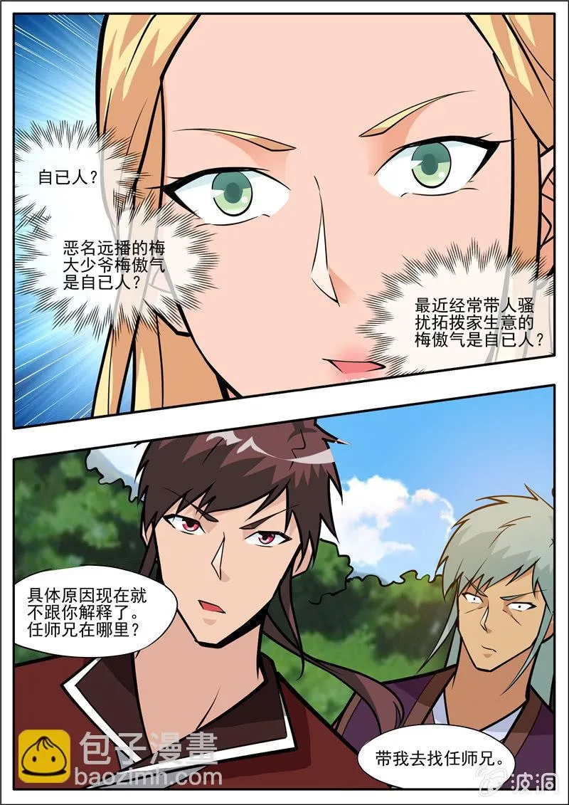 第205话 都去死 第77页
