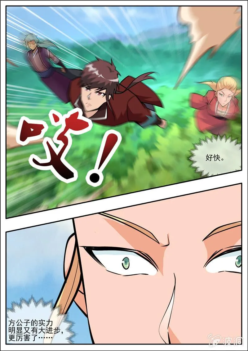 第205话 都去死 第79页
