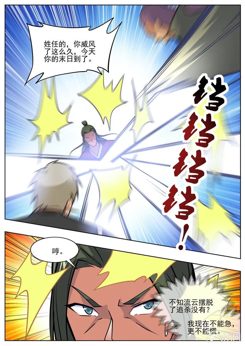 第205话 都去死 第81页