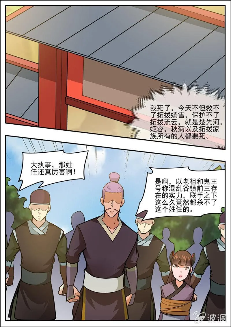 第205话 都去死 第83页