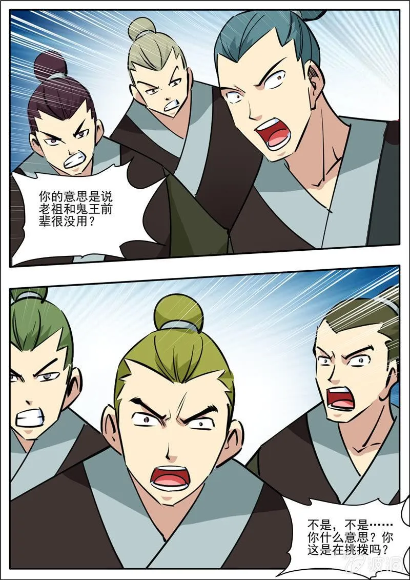 第205话 都去死 第84页