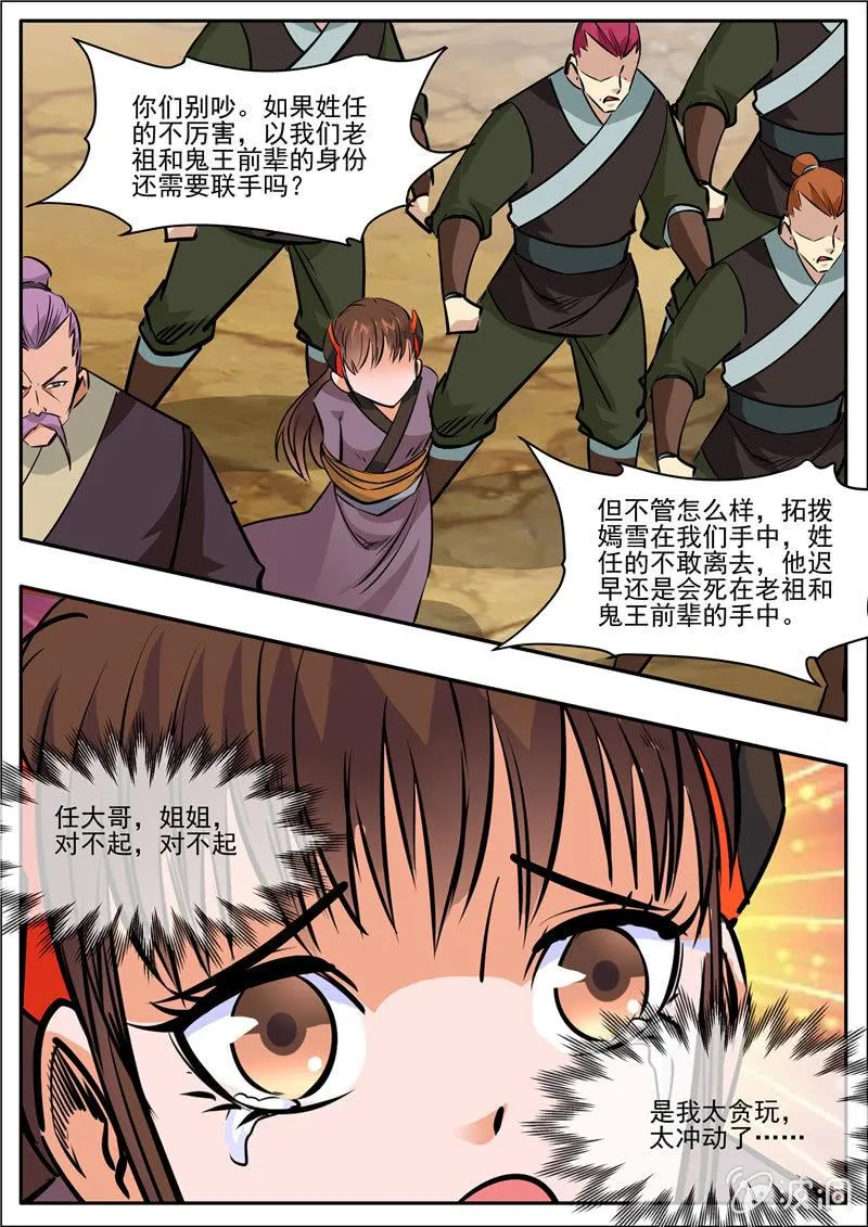 第205话 都去死 第85页