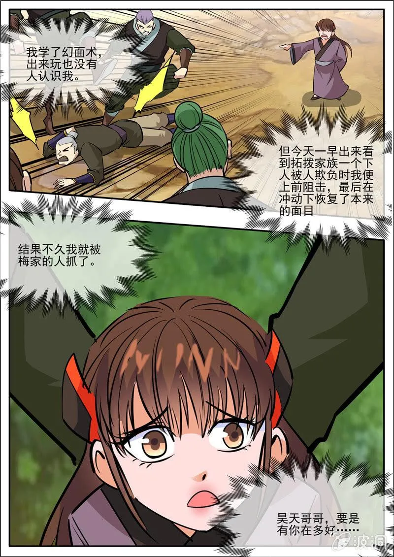第205话 都去死 第86页