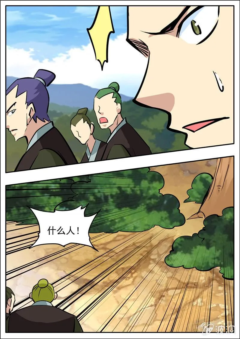 第205话 都去死 第87页