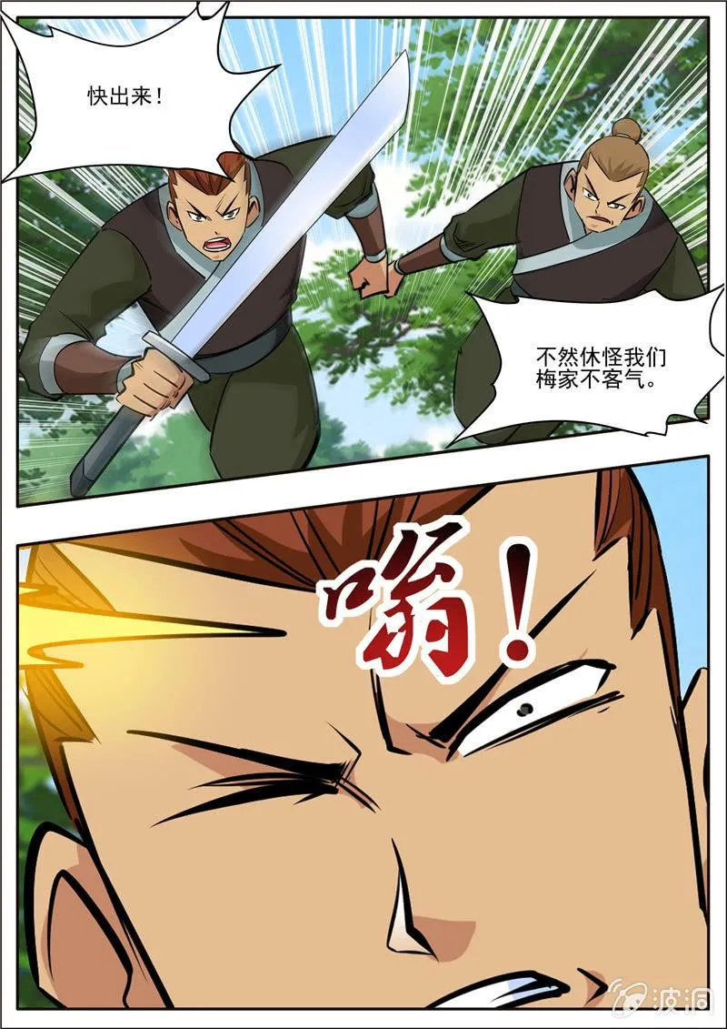 第205话 都去死 第88页