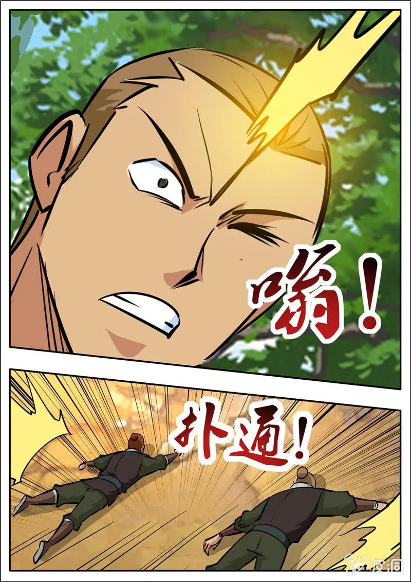 第205话 都去死 第89页