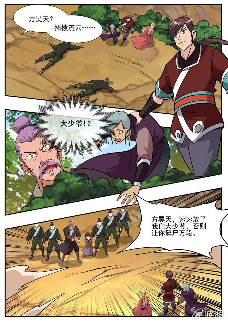 第205话 都去死 第90页