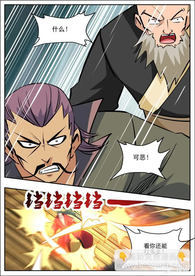 第205话 都去死 第92页