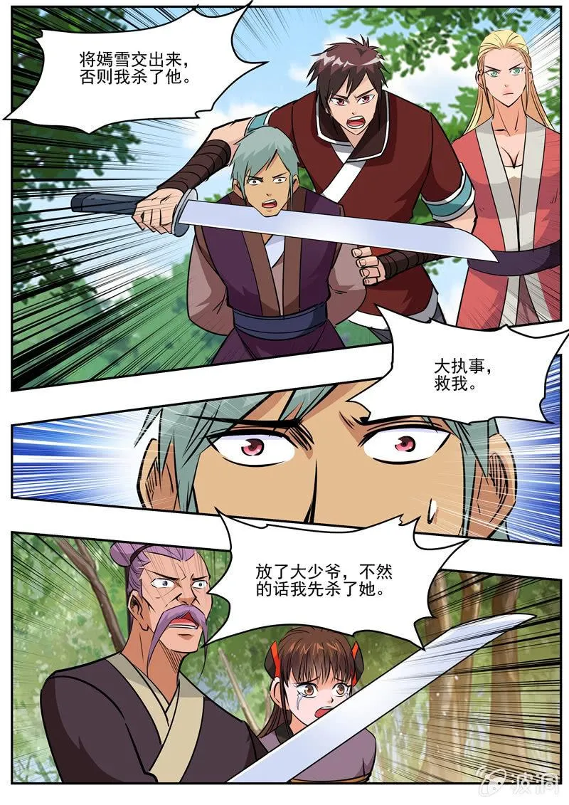 第205话 都去死 第93页