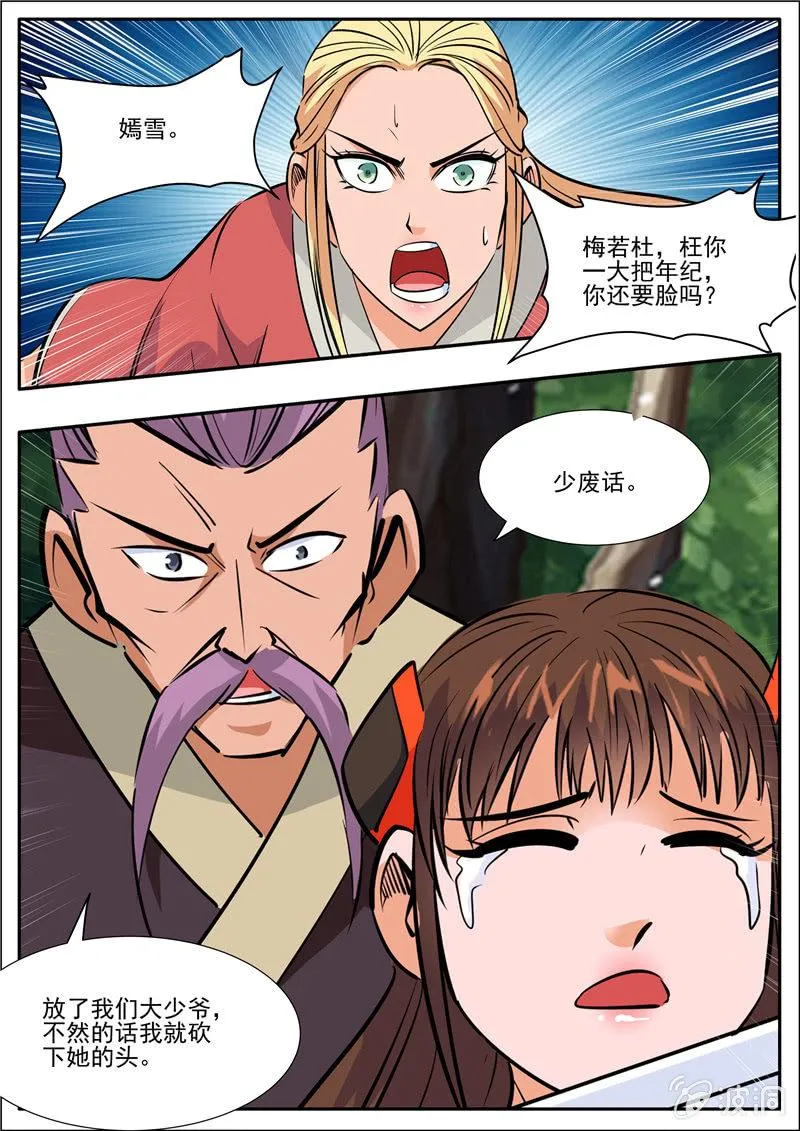第205话 都去死 第94页