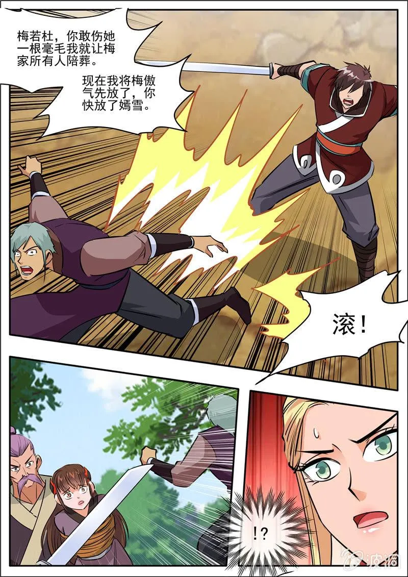 第205话 都去死 第96页