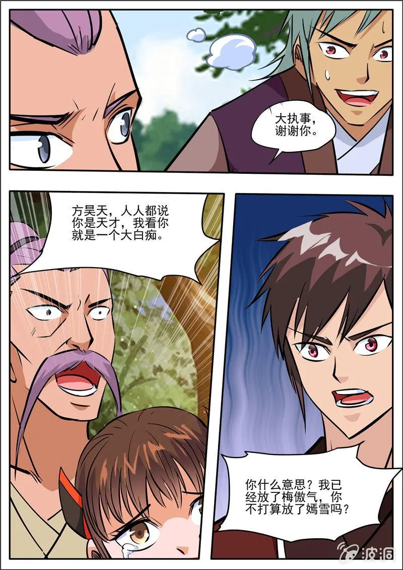 第205话 都去死 第97页