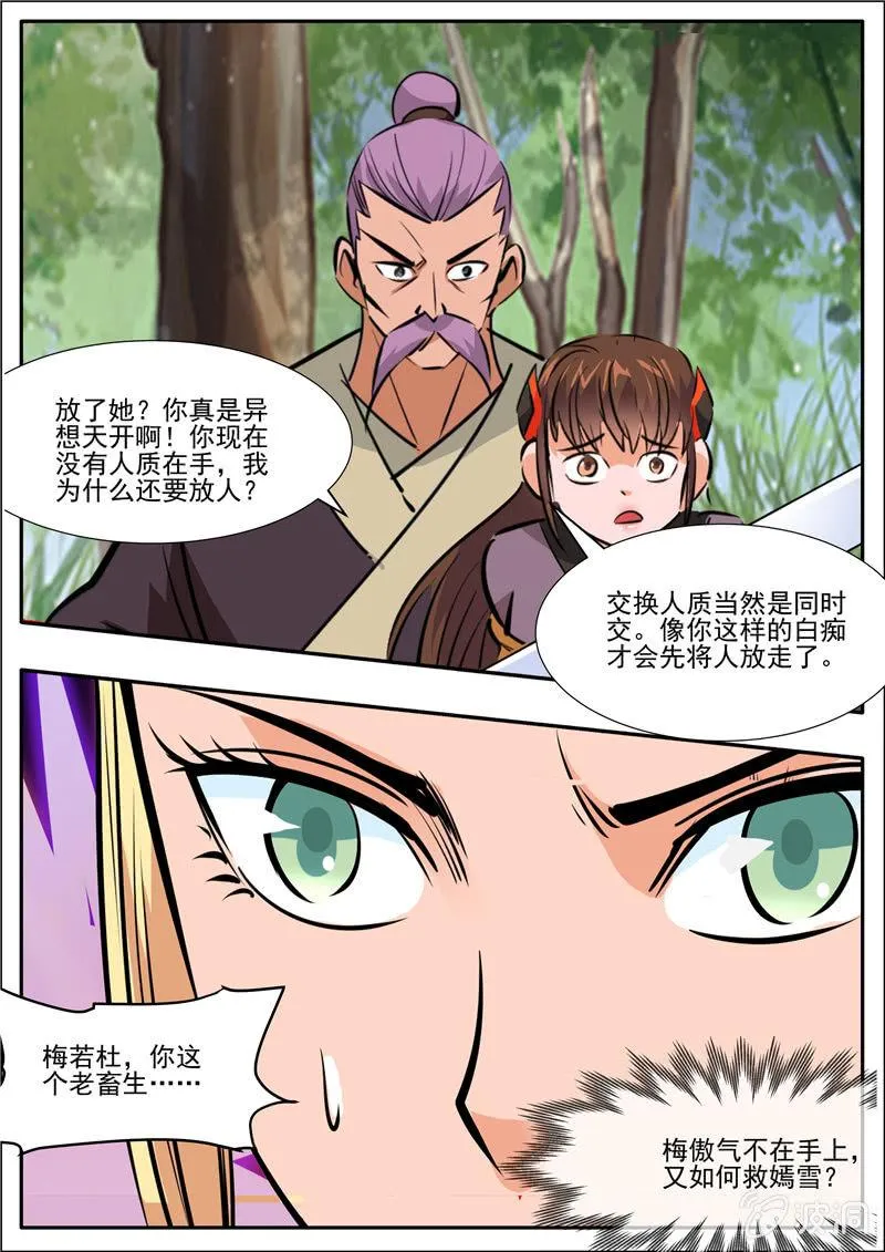 第205话 都去死 第98页