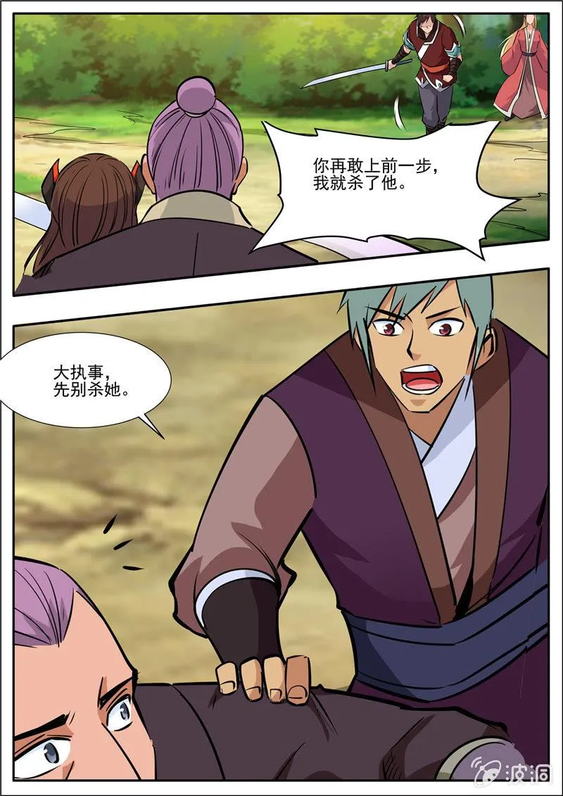 第205话 都去死 第99页