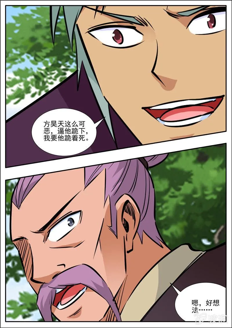 第205话 都去死 第100页