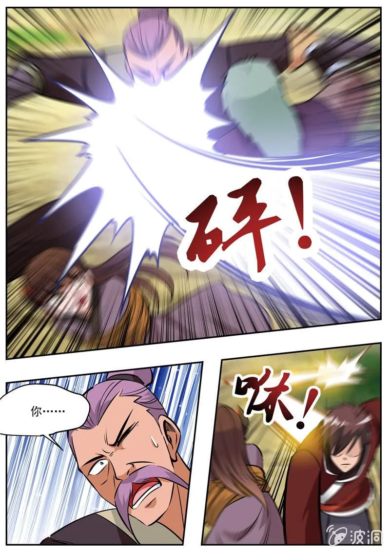 第205话 都去死 第101页